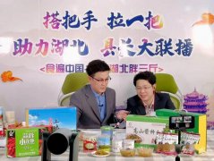 15分鐘，就成交1000單！廣水隨縣副市縣長變身網(wǎng)紅“帶貨”農(nóng)產(chǎn)品！